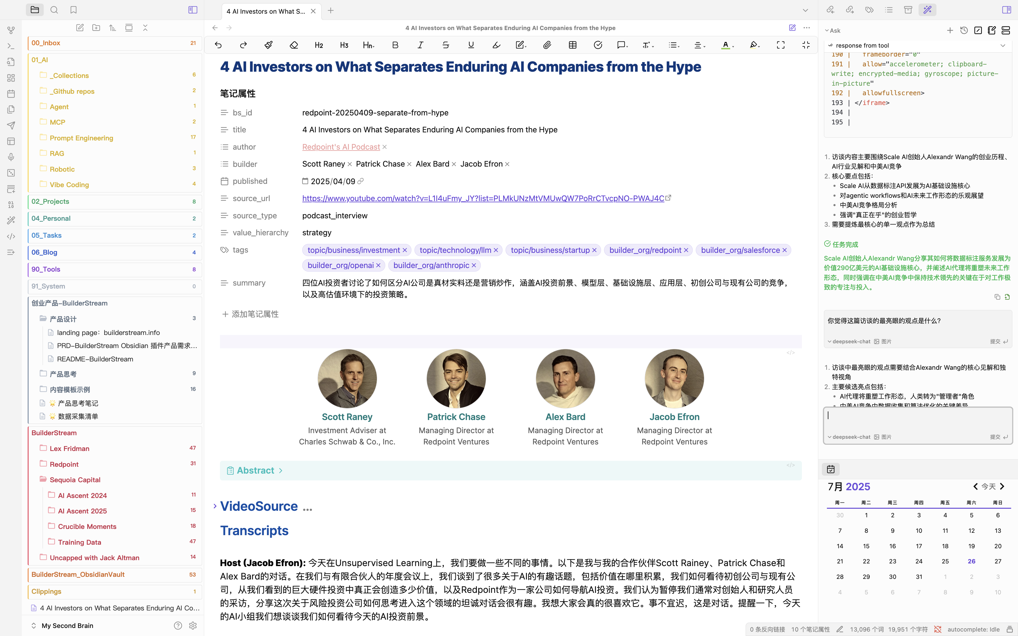 BuilderStream ✖️ Obsidian are a perfect match Interface 2